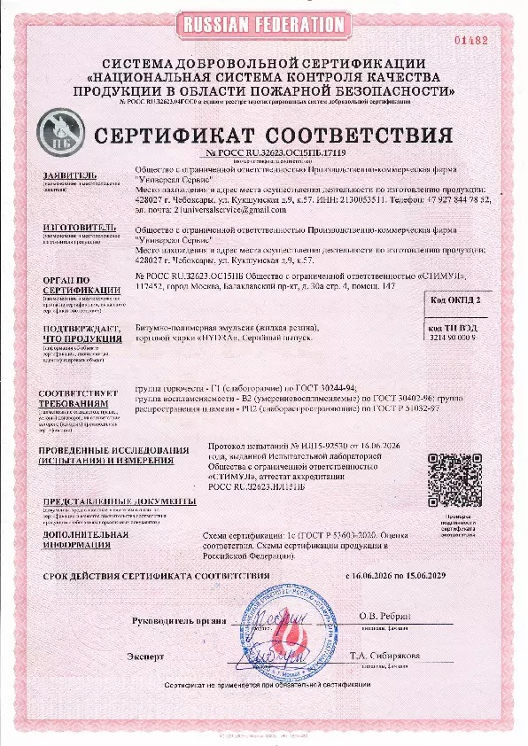 Укрепление и развитие структуры
