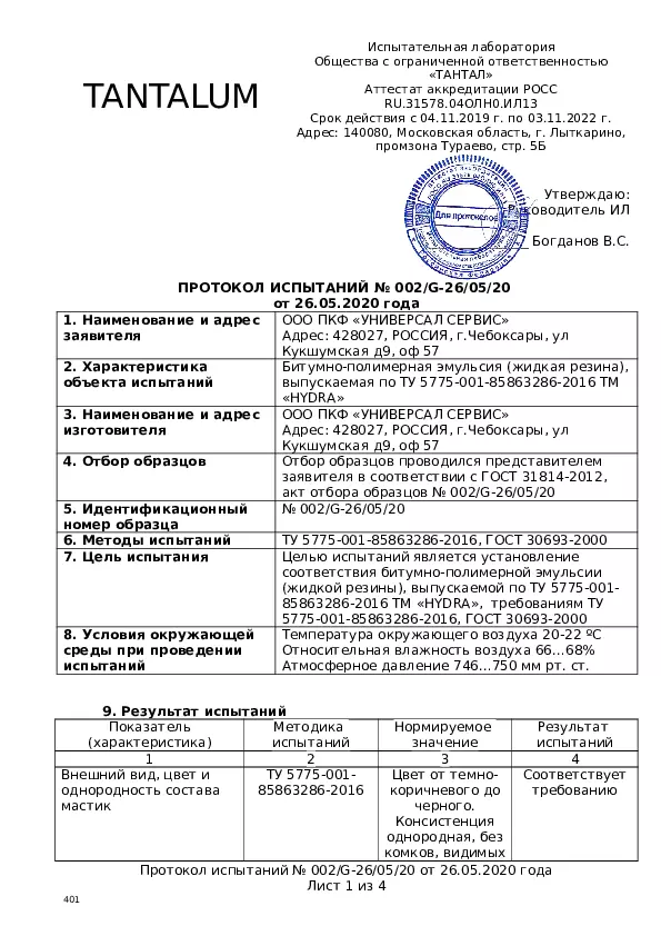Укрепление и развитие структуры